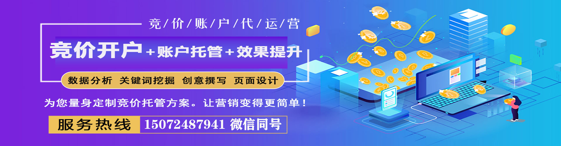 鄱阳百度竞价排名